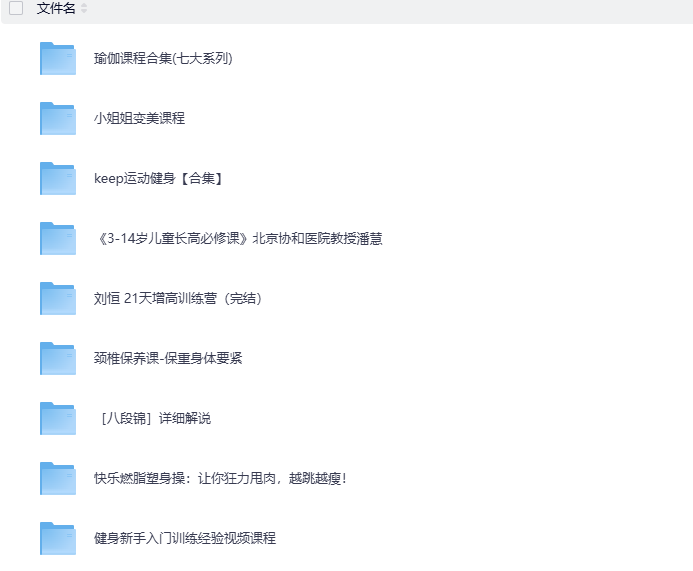 付费VIP健身课程-松哥资源网