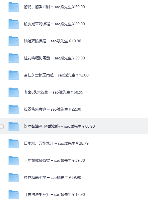 图片[2]-学做菜高价购买菜谱高清视频教程家常菜（30套）