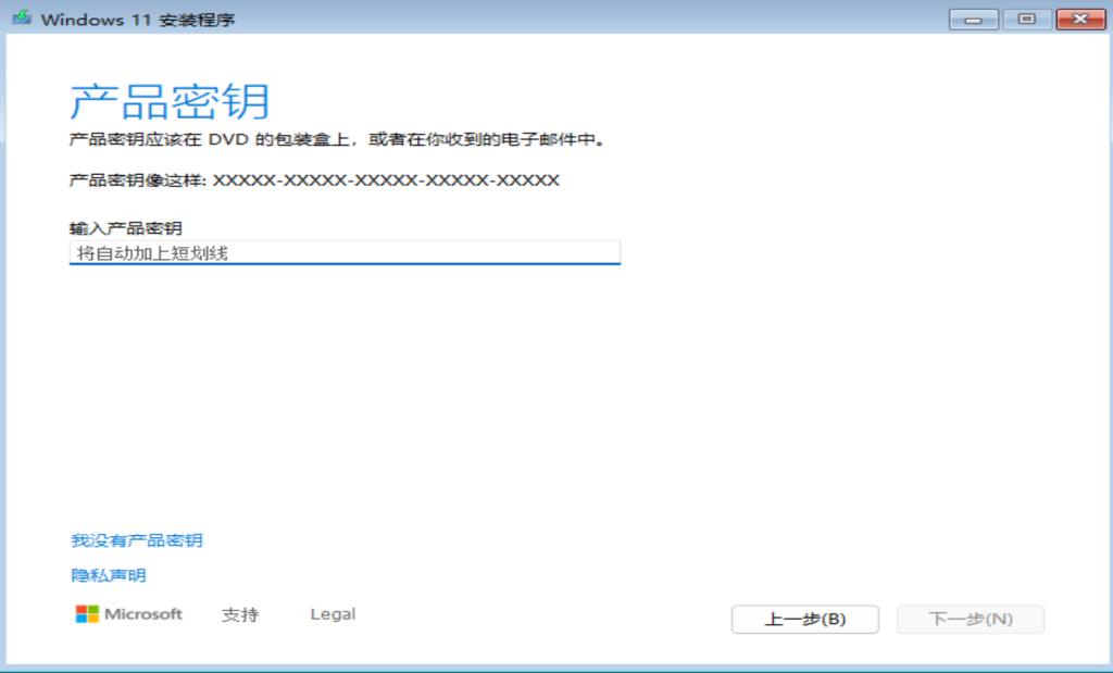图片[4]-Windows官方镜像安装程序-久星论坛