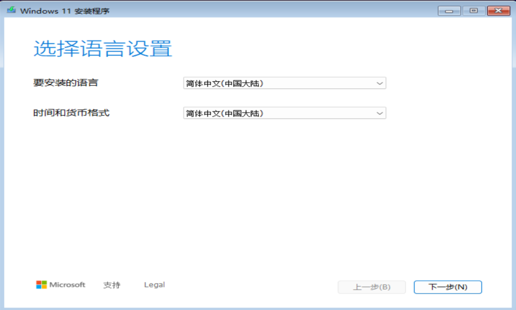 <strong>Windows官方镜像安装程序</strong>-久星论坛