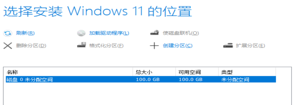 图片[8]-Windows官方镜像安装程序-久星论坛