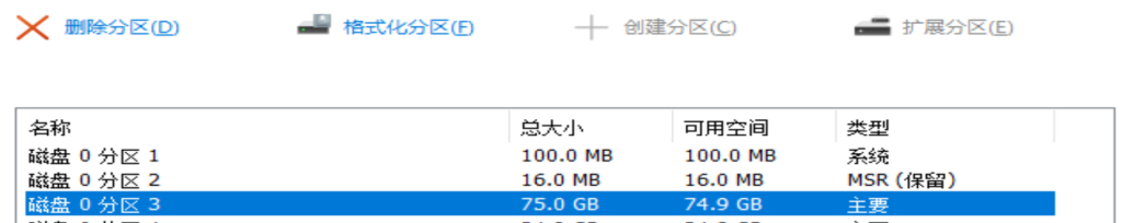 图片[12]-Windows官方镜像安装程序-久星论坛