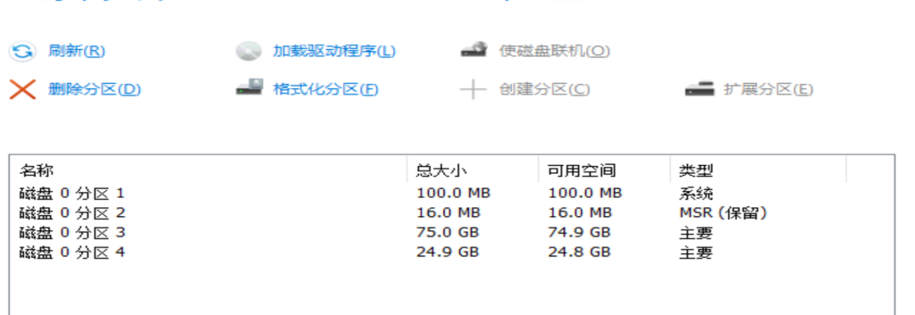图片[11]-Windows官方镜像安装程序-久星论坛