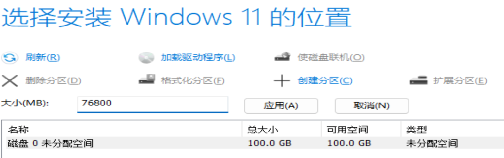 图片[10]-Windows官方镜像安装程序-久星论坛
