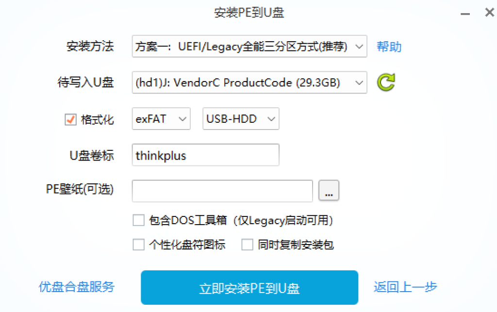 图片[2]-以微PE为例-久星论坛