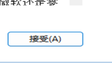 图片[7]-Windows官方镜像安装程序-久星论坛
