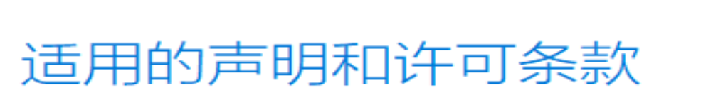 图片[6]-Windows官方镜像安装程序-久星论坛