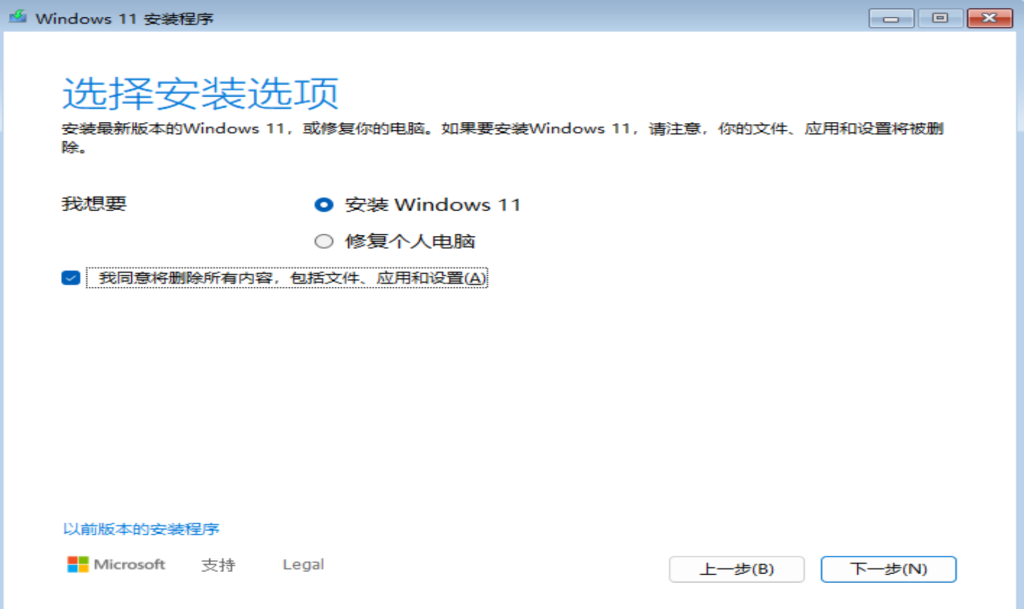 图片[3]-Windows官方镜像安装程序-久星论坛