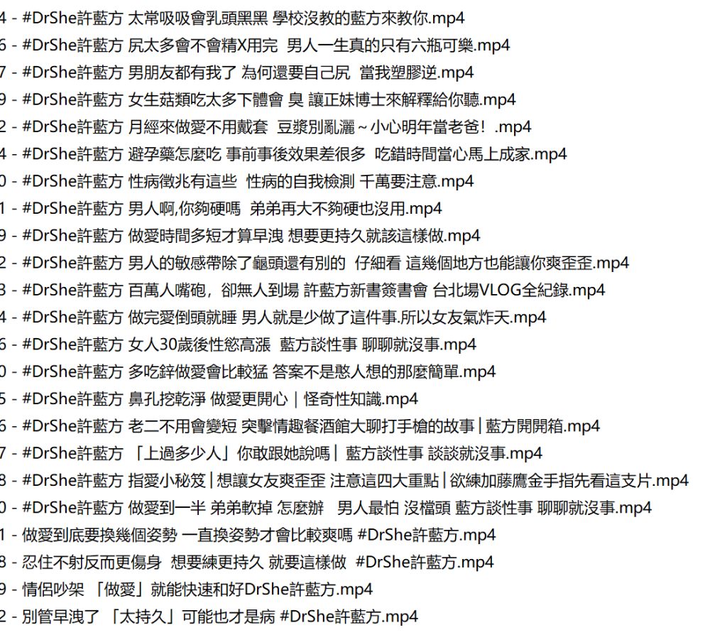 许蓝方 正妹博士性学教室讲的都是知识-松哥资源网