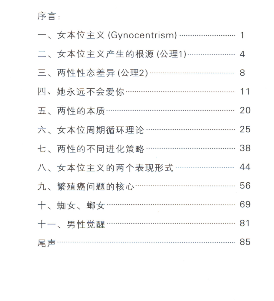 图片[2]-红丸觉醒
