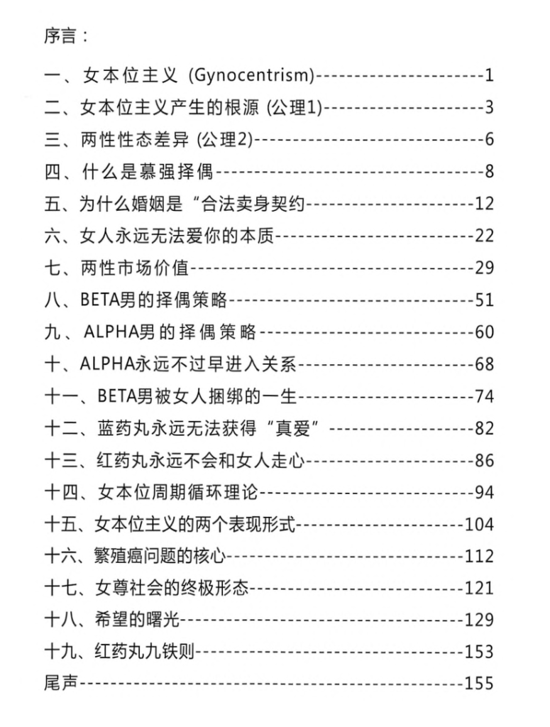 图片[3]-红丸觉醒