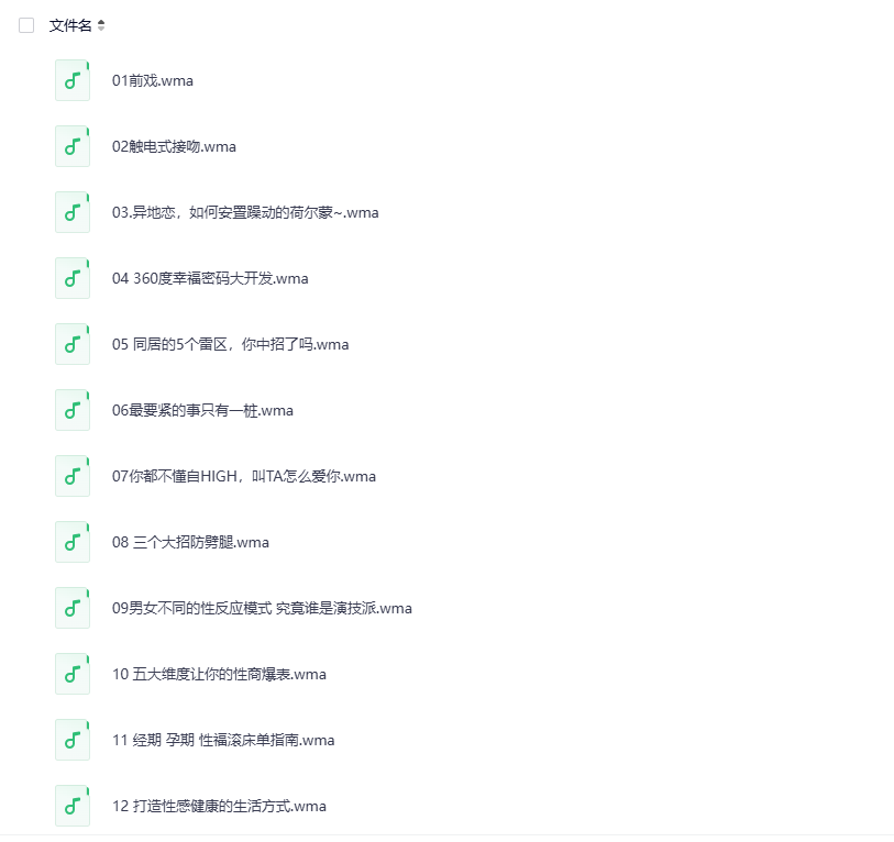 性魅力-松哥资源网