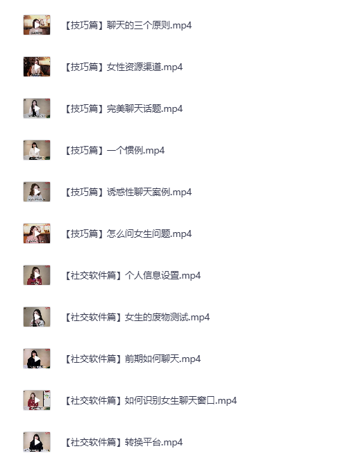 图片[2]-36节课带你变成聊天达人