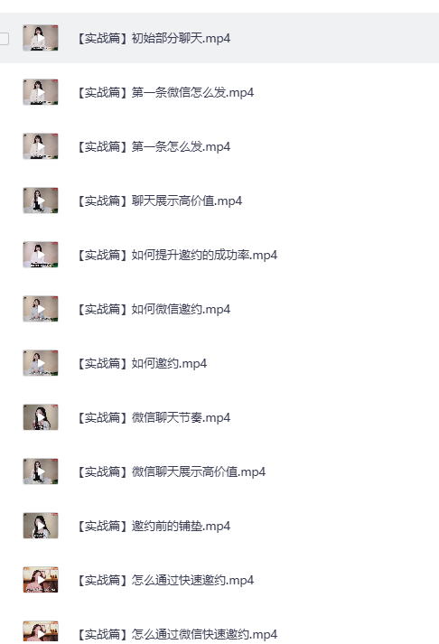 图片[3]-36节课带你变成聊天达人