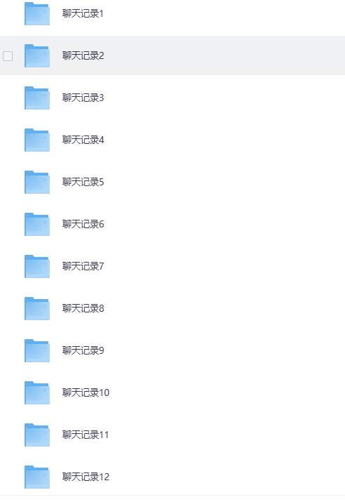 劲爆真实聊天记录-松哥资源网